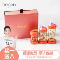 Hegen Original Clothing Imported Newborn Baby Hergen Milk Bottle PPSU Anti-Flatulent Gas Resistant Fall Coral Red Limited Gift Box
