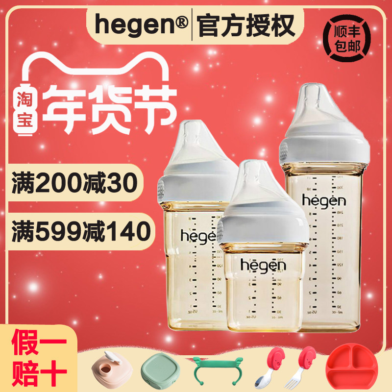 Hegen imported baby bottle PPSU newborn weaning silicone wide mouth resistant to fall baby anti-flatulence imitation breast milk
