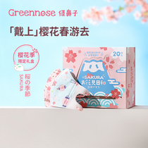 Japan Greennose Green Nose Mask Infant Child Baby Boy Solid Spring Summer Thin Breathable Gift Box