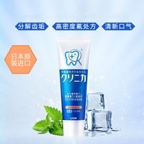 Japan LION lion king enzyme toothpaste fresh mint protective teeth to get dental stains to mouth and whiten whitening to yellow teeth