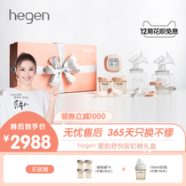 hegen Singapore original imported intelligent bilateral electric breast pump maternal intensive breast pump suction big time saving