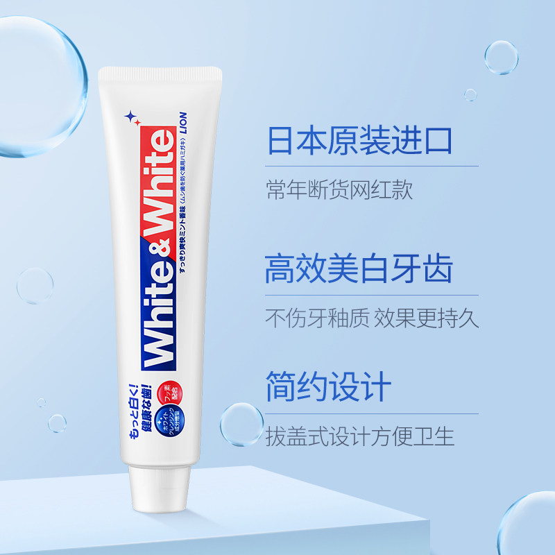 Japanese lion lion king big white toothpaste locks white anti-moth fluoride whitening teeth to yellow to bad breath family affordable pack