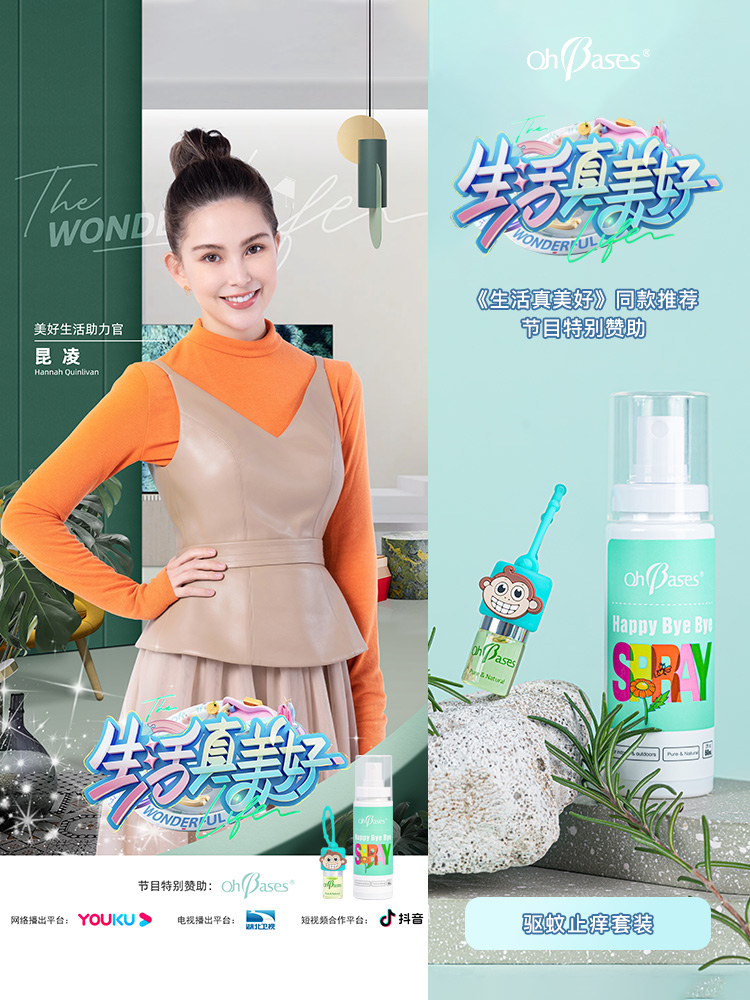 OhBases, USA, OBI, Hobby Hompeo-repellent baby baby bites outdoors