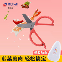 Japan Liturier Richiell Stainless Steel Accessories Cut with box Baby Food Scissors Noodles Grinding grinding machine