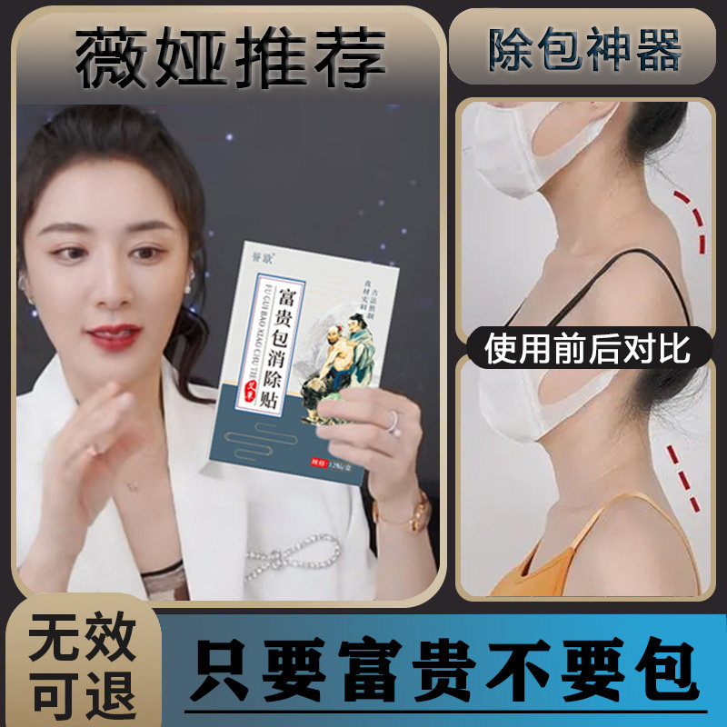 Rich and expensive to eliminate the stickler as long as it is rich and expensive not to dredge the neck and neck hot compress physical therapy to remove the cervical spine sticker-Taobao