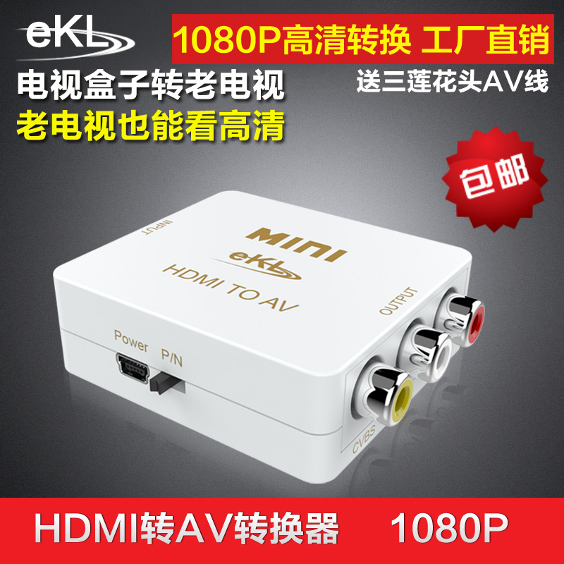 EKL-MINIHAV HDMI Converter HD Box Old TV set RCA Lotus Head Store