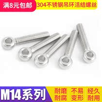 M14 full series authentic 304 stainless steel hoisting ring movable joint screw with hole Bolt