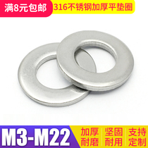 316 Stainless steel gasket Flat pad thickened flat gasket M1 6M2M2 5M3M4M5M6M8M10M12M14-22
