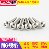 304 stainless steel Yuan machine hexagon screw bolt M6*10 12 16 20 Matching elastic pad flat pad nut