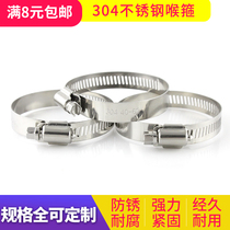 304 stainless steel throat hoop 304 clamp hoop stainless steel hoop American clamp 304 all steel can be customized