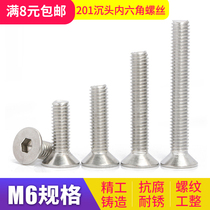 M6mm thick and thin hexagon socket countersunk head machine nail 201 stainless steel screw flat head screw bolt * 810-80