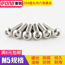304 stainless steel Yuan machine hexagon screw bolt M5*8 10 12 16 matching elastic pad flat pad nut