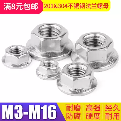 304 201 stainless steel flange nut flange nut non-slip nut M3M4M5M6M8M10M12M14M16