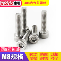 304 stainless steel hexagon screw Cylindrical head bolt Cup head screw M8*160 170 180 190 200