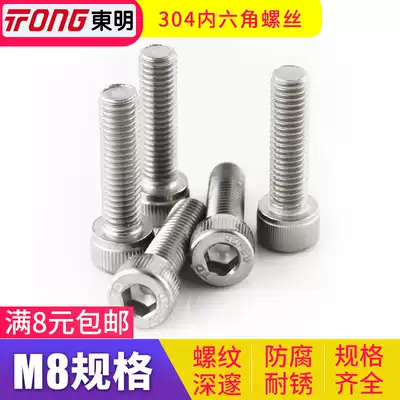 304 stainless steel hexagon socket head bolt Cup head screw M8 * 160 170 180 190 200