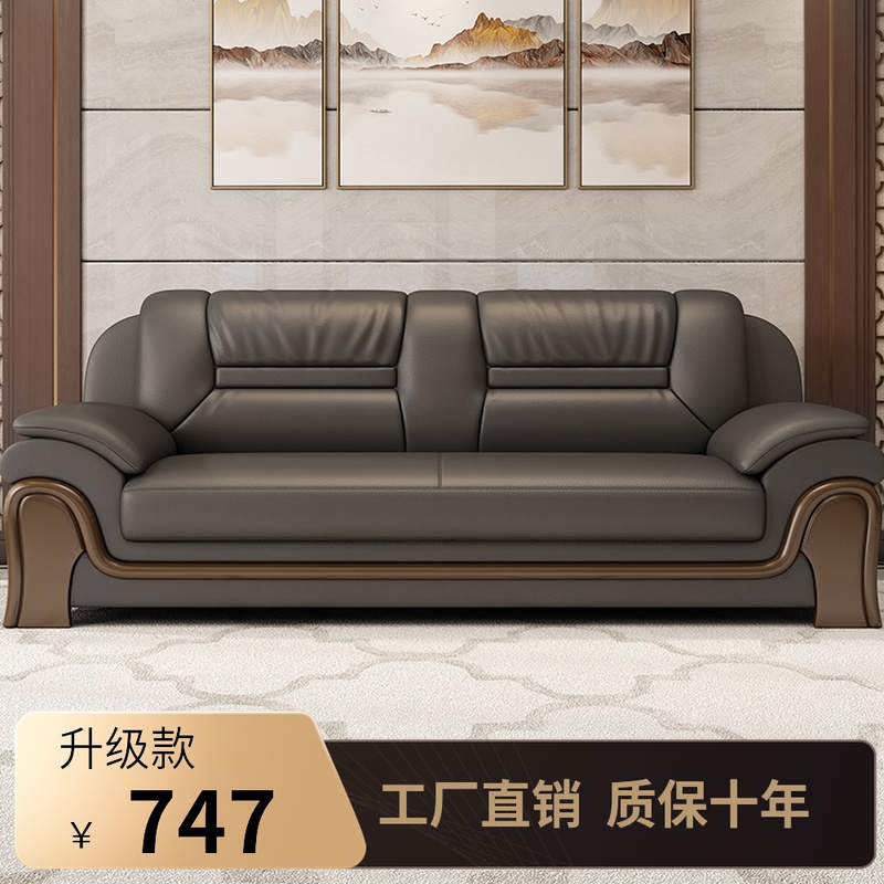 Office Sofa Brief Modern Business Chinese Genuine Leather Club Trio REST INDUSTRIAL WIND FURNITURE TEA TABLE COMBINATIONS