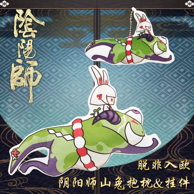 Peluche manga onmyouji - Ref 2695362 Image 31