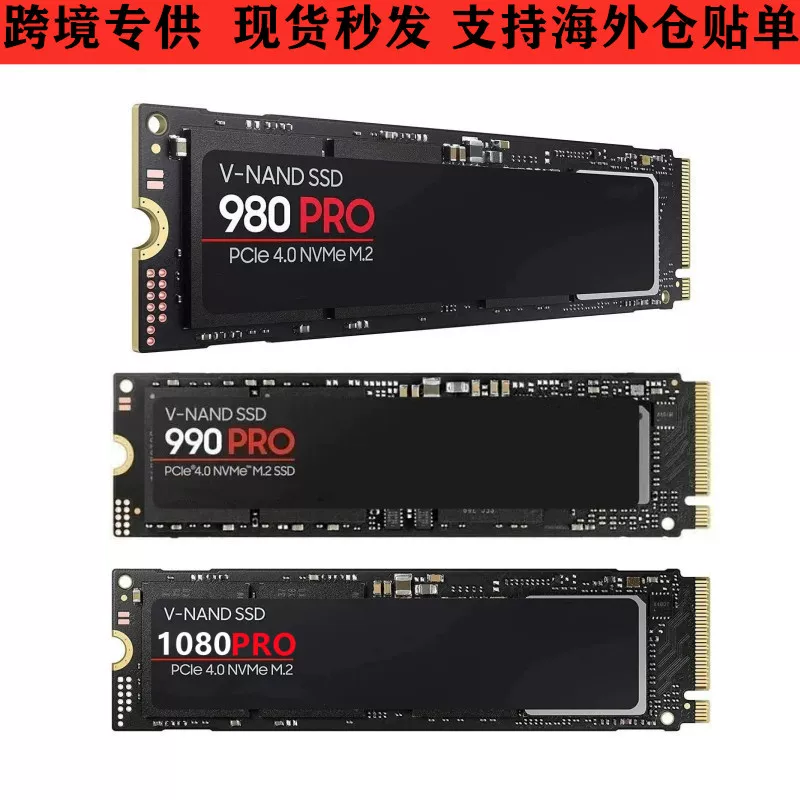 Кросс-бордер 990pro твердотельный накопитель NVMe протокол M.2 расширение 1TB/2TB высокая скорость передачи SSD