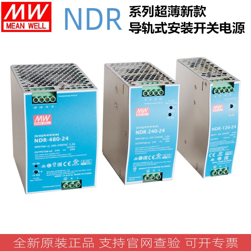 Taiwan Mingwei NDR-75 120240480 W switching power supply DRP rail type installation 48V24V-Taobao