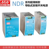 Taiwan Mingwei NDR-75 120 240 480W switching power supply DRP rail installation 48V24V