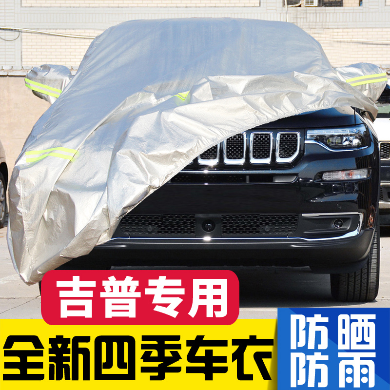 Jeep Jeep Wrangler Grand Cherokee Compass Car Cover Car Cover Sun Protection Rainproof Heat Insulation Universal Car Cover Outer Cover