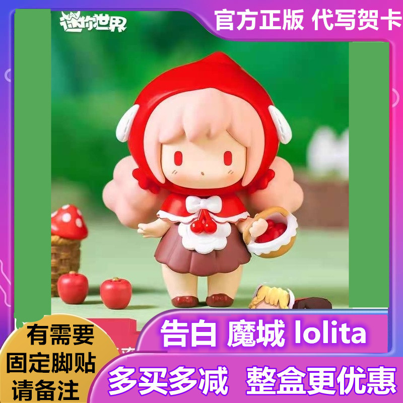 Real Mini World Accession to the Blind Woods Box Handicrafts Game Skin Toy Girl Gift Set