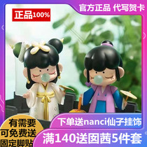 Genuine and Zi Cheng said that the blind box if the ancient style hand-held Doll Girl heart gift set full white lady Yu Ji