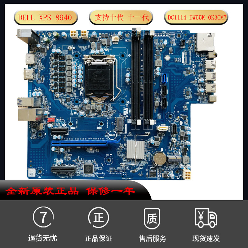 Suitable for Dell Dell Xps 8940 Computer Motherboard New K3Cm7 Dc1114 Dw55K 10Th Generation 11Th Generation