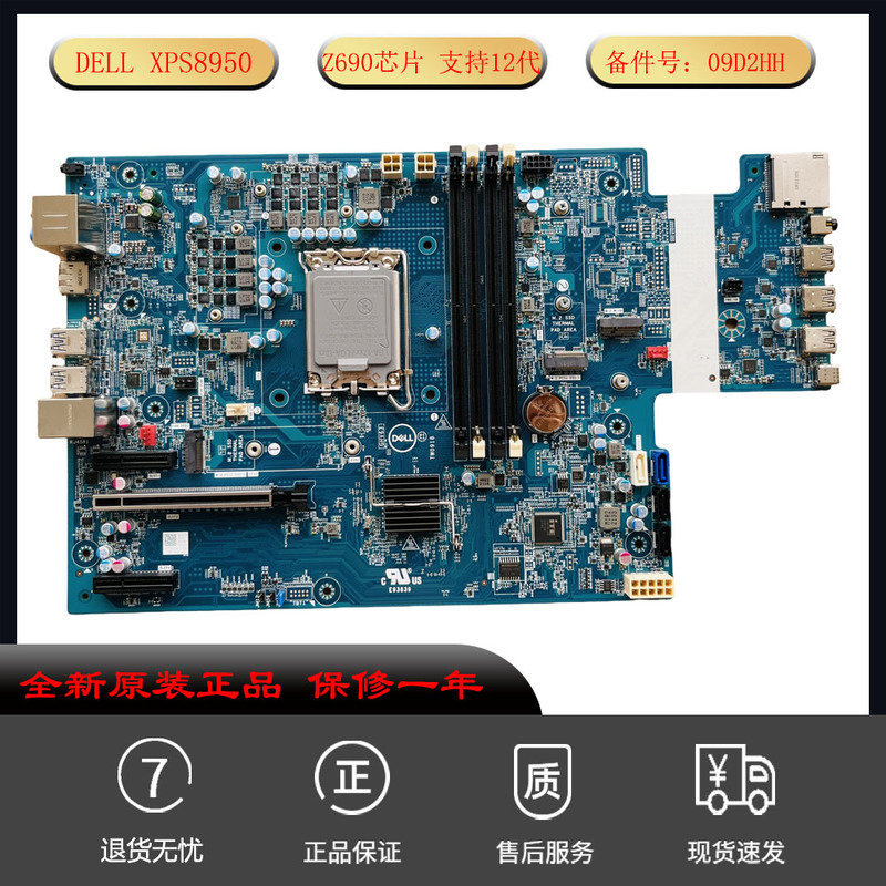 Suitable for Dell Xps 8950 Desktop Motherboard Brand New 9D2Hh Tw0918 Supports 12Th Generation Z690