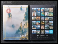 Wulingyuan Natural Cultural Heritage Post Postcard 10 Quan Wuzhou Communication Press