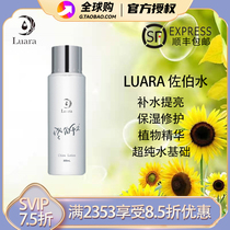 Japans luara Saeki Chitsu magic water make-up water hydrating moisturizing fine pores sensitive muscle can be used 300ml