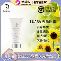 Japanese luara exfoliating cream deep cleans pores improves roughness dullness brightens skin tone sensitive skin