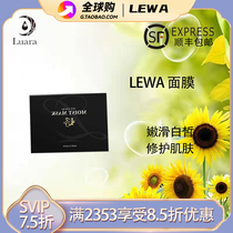 Japans luara Japan lewa cleansing mask moisturizing lock water repair cleansing moisturizing to yellow and whitening 5 pieces