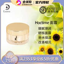 luaras hoctime cream cream cream cream moisturizing long-lasting water lock improves dull skin 50g