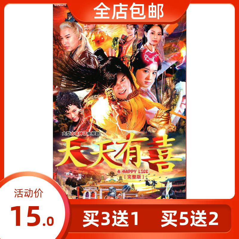 Ancient Costume TV Series Every Day With the Festive High-definition 3DVD Disc Chen Hao Folk Muting Tan Yaowen 
