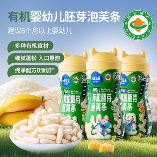 Органические палочки-пюре Little Deer Lanlan для малышей старше 6 месяцев, без добавления соли