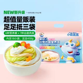 Детская каша Little Deer Lanlan с мясом и овощами, питательная лапша, без добавления соли, здоровая основа рациона для детей