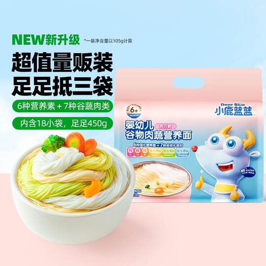 小鹿蓝蓝婴幼儿谷物肉蔬营养面条宝宝辅食无添加盐儿童健康主食