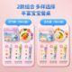 小鹿蓝蓝婴幼儿谷物肉蔬营养面条宝宝辅食无添加盐儿童健康主食