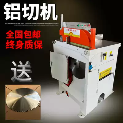 455 pneumatic aluminum cutting machine pneumatic automatic aluminum cutting machine without Burr high precision automatic feeding aluminum alloy