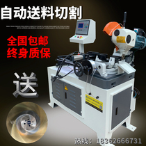Pneumatic pipe cutting machine automatic feeding and cutting machine without Burr hydraulic circular saw stainless steel pipe cutting machine