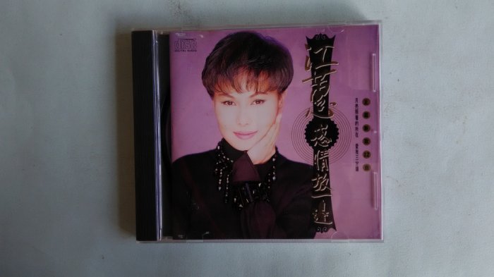 Jiang Hui Put your feelings aside, the first edition without IFPI, the original CD in 1993