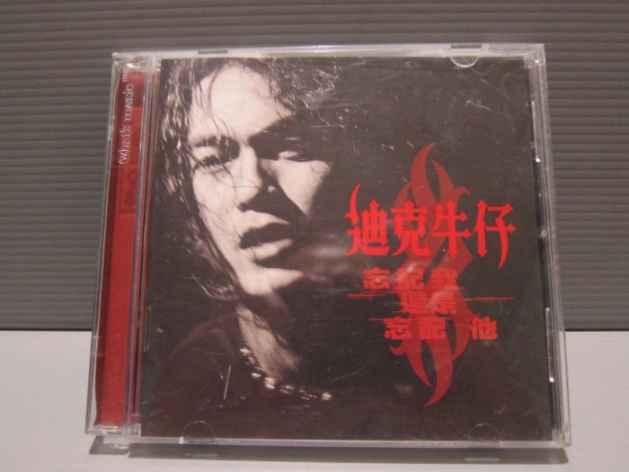  Cowboy Forgot about Me, Forgot about Him First Edition Shanghua Records Releases Official Cd