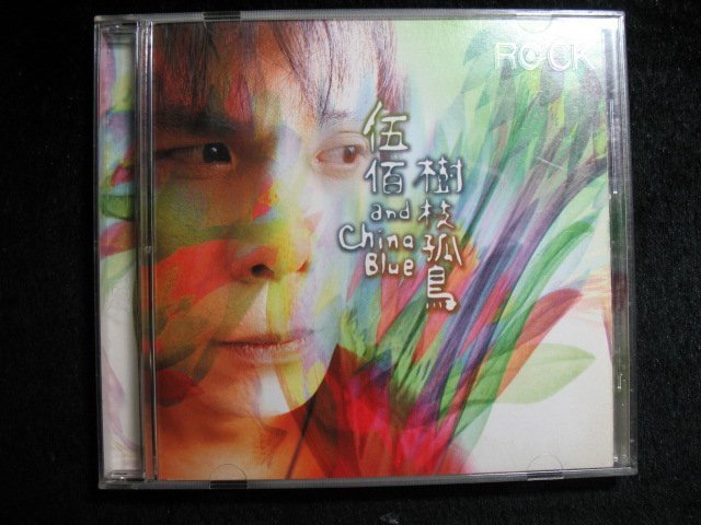 Wu Bai Lone Bird on a Branch First Edition Rolling Stone Records released the original CD in 1998