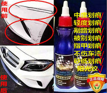 German imported car paint no trace repair artifact liquid white depth to scratch wax universal car scratch Black
