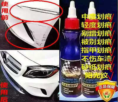 German imported car paint no trace repair artifact liquid white depth to scratch wax universal car scratch Black