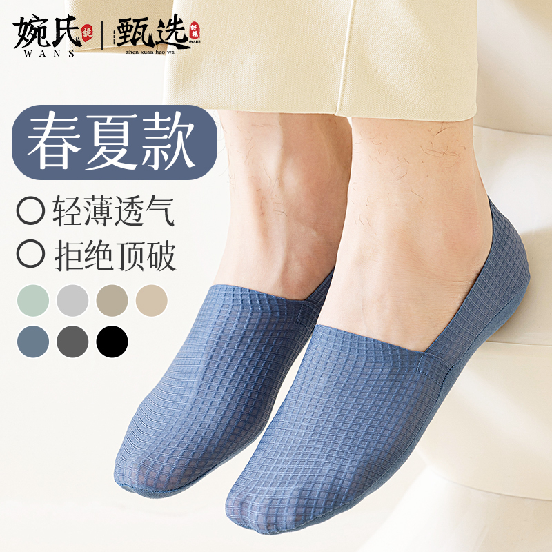 Men's No-Show Socks, Non-Slip, Pure Cotton Sole, Thin Spring/Summer Style, Suitable for Loafers and Other Shoes, Anti-Odor, Invisible Short Socks