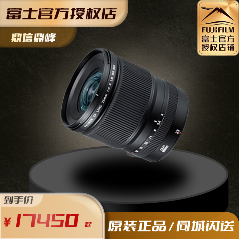 Spot speed email Fuji GF23mm F4 R LM WR frame standard fixed focus lens G card mouth