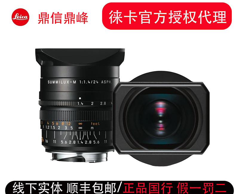 Leica Leica M Lens SUMMILUX-M 24mm f 1 4 Black 11601