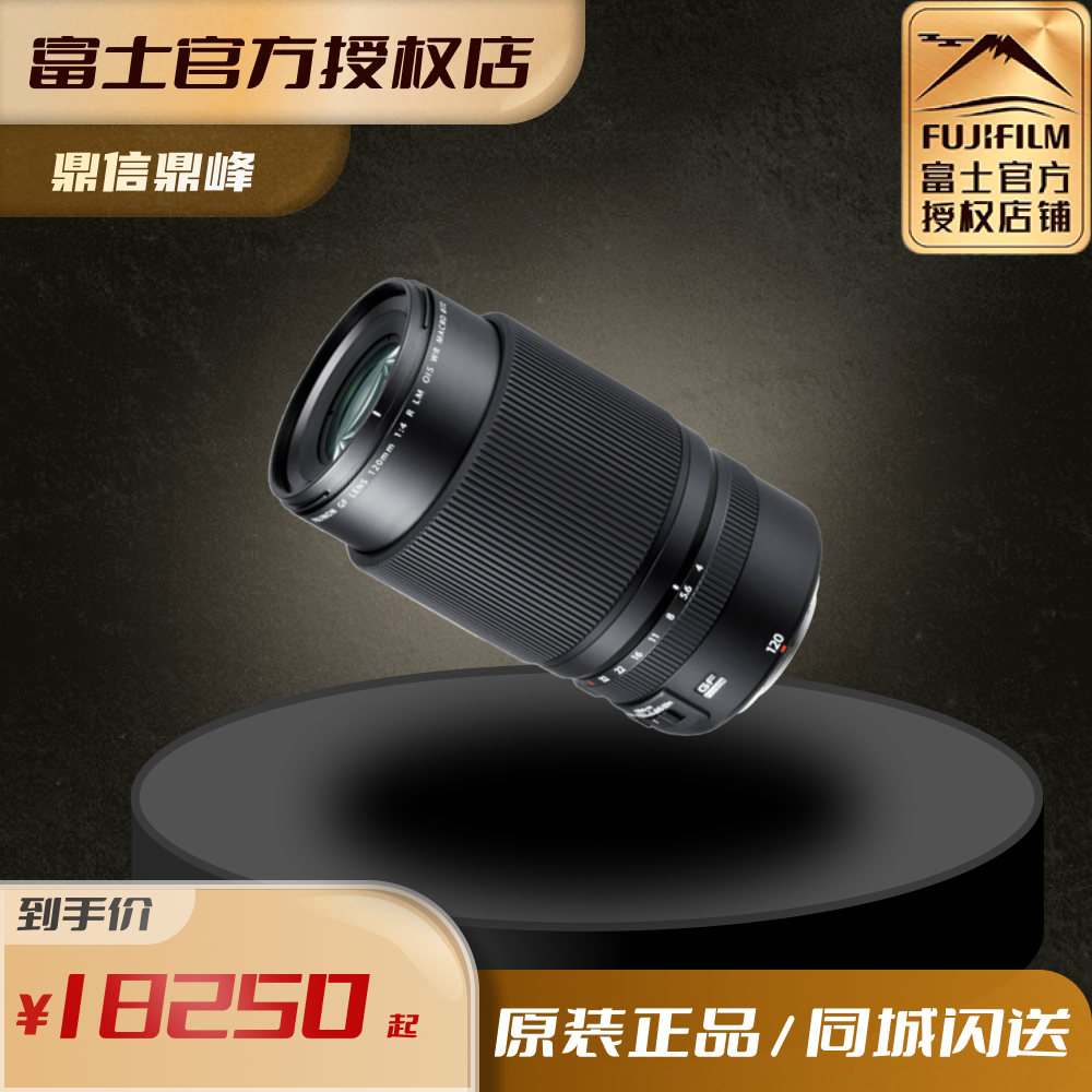 Spot speed FF120mm F4 R LM OIS WR Macro frame medium and long focal lens